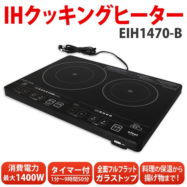 アイリスのeih1470b実際の口コミどう